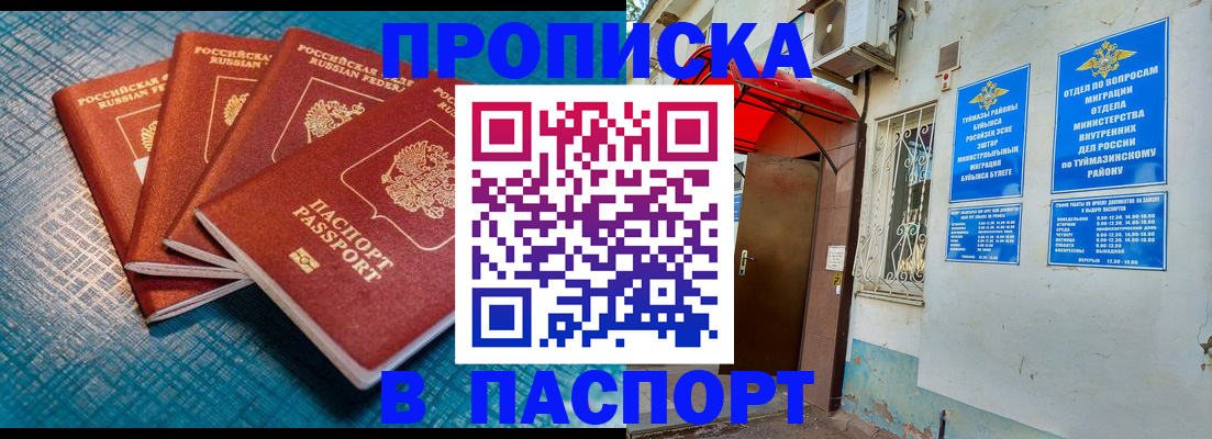 прописка иностранных граждан в Никольске