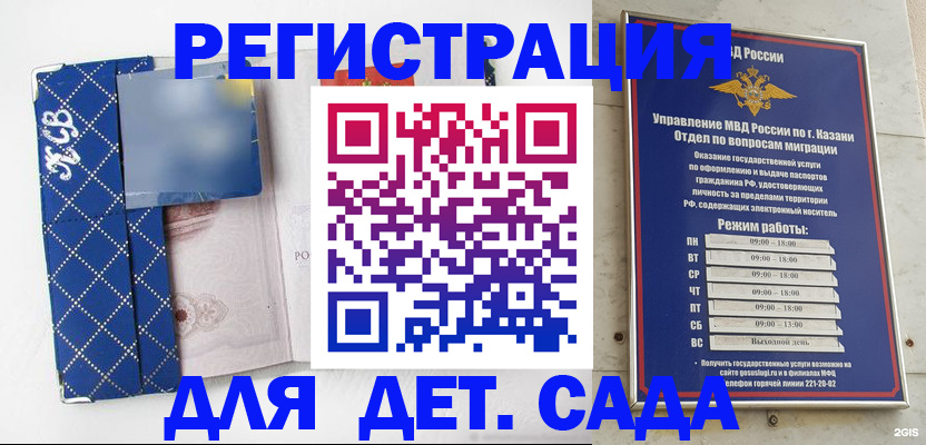 временная регистрация поиск в Никольске